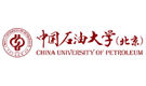 中国石油大学（北京）